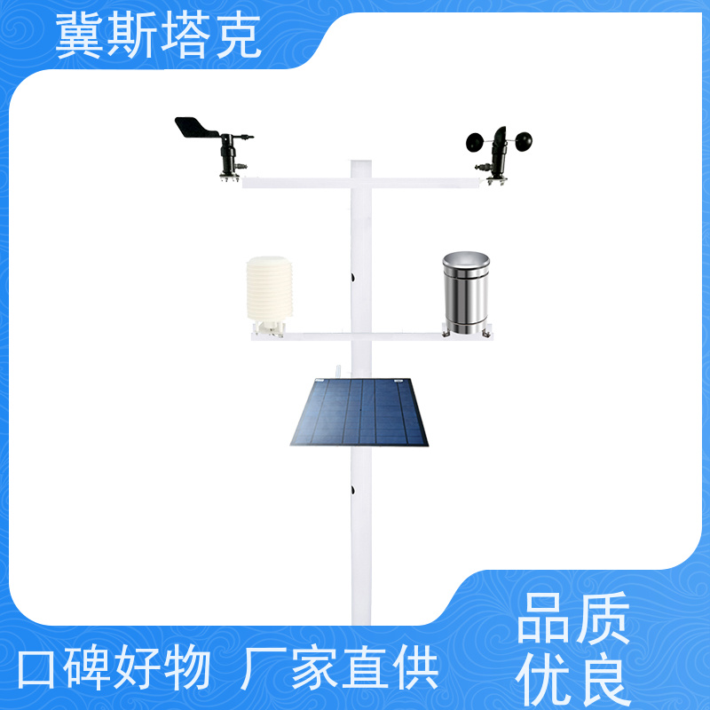 斯塔克 雨量温湿风速监测 自动气象站 高度集成