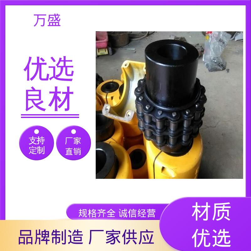 万盛 压缩机专用 GLF14 密封良好 自润滑滚子链联轴器