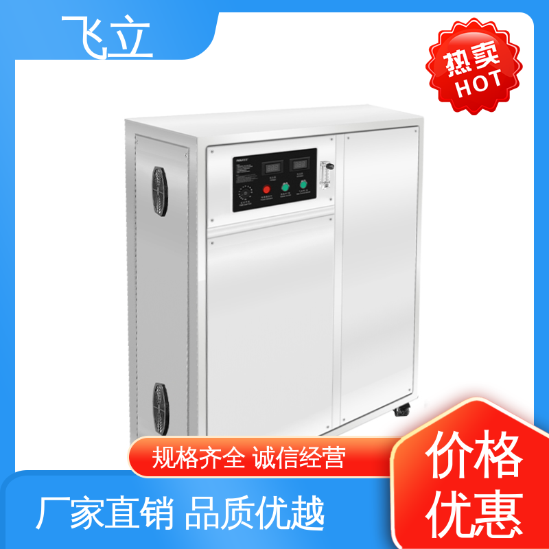 飞立电器 精选材质 现场勘察 水产养殖臭氧发生器 适用于半导体清洗