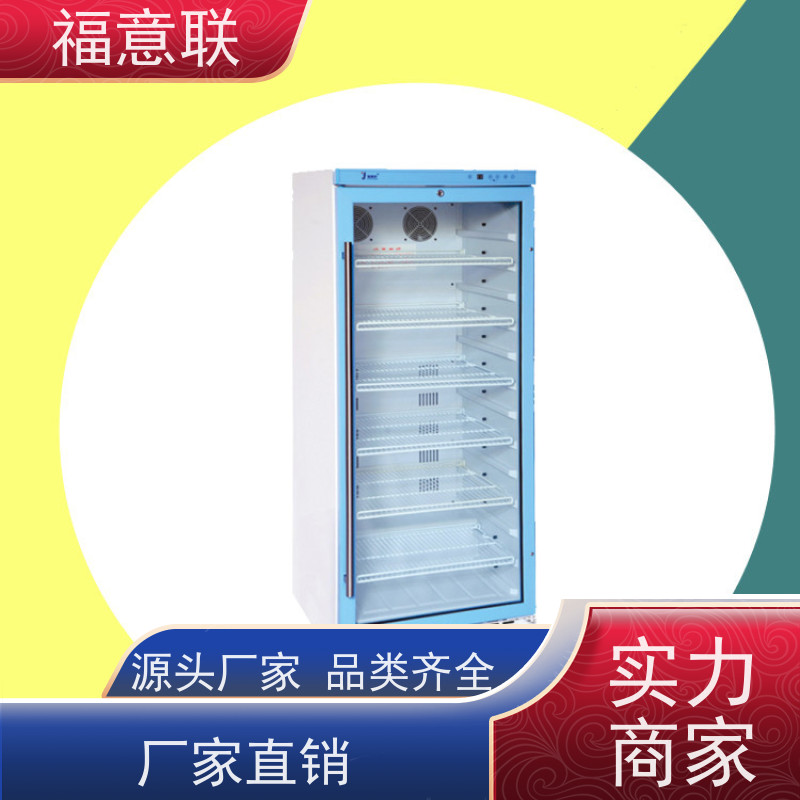 北 京福意联公司 0-20度 15-25度阴凉柜 立式单门 88L