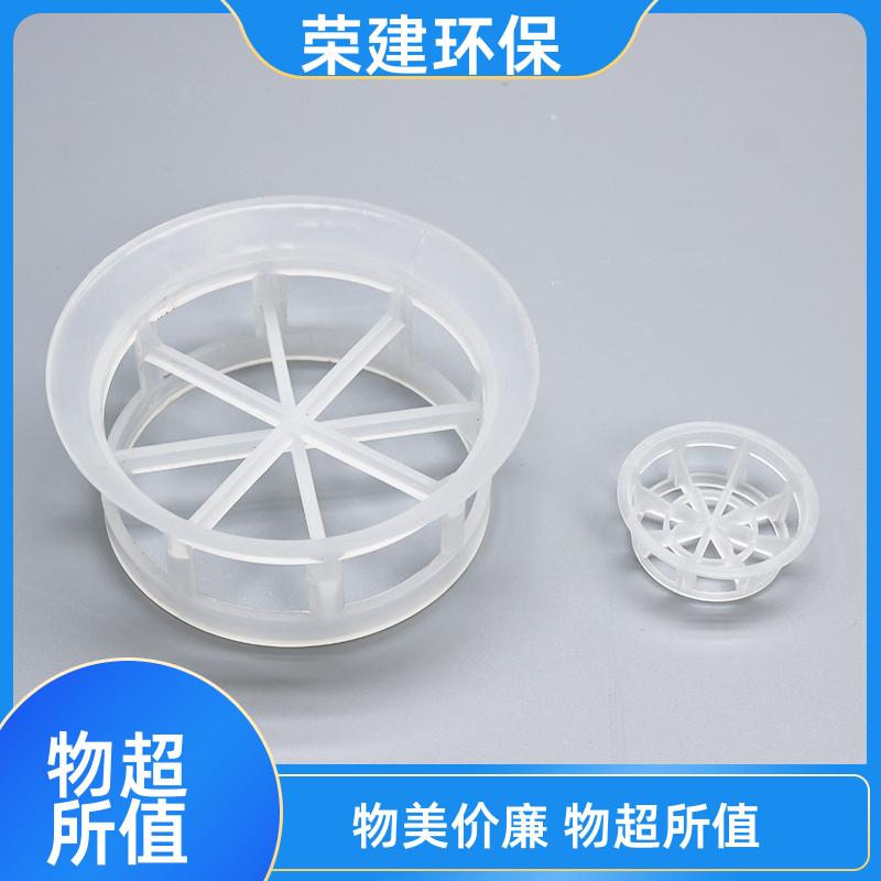 荣建环保 DN16 25 38mm 塑料阶梯环 耐高耐腐抗腐蚀 支持定制