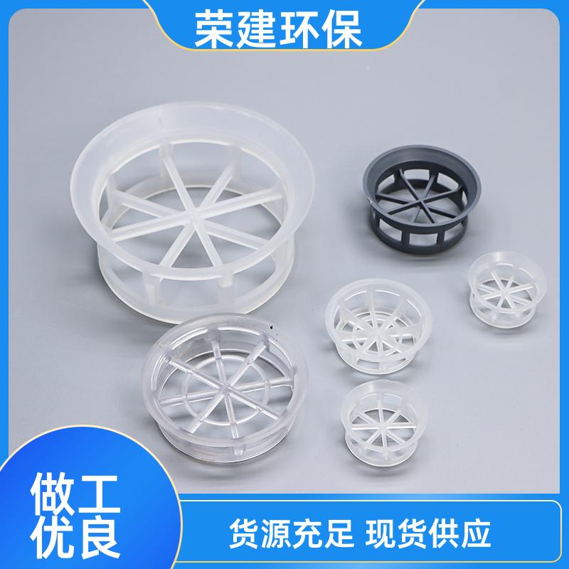 DN16 25 38mm 塑料阶梯环填料 耐高耐腐抗腐蚀 支持定制 荣建供应