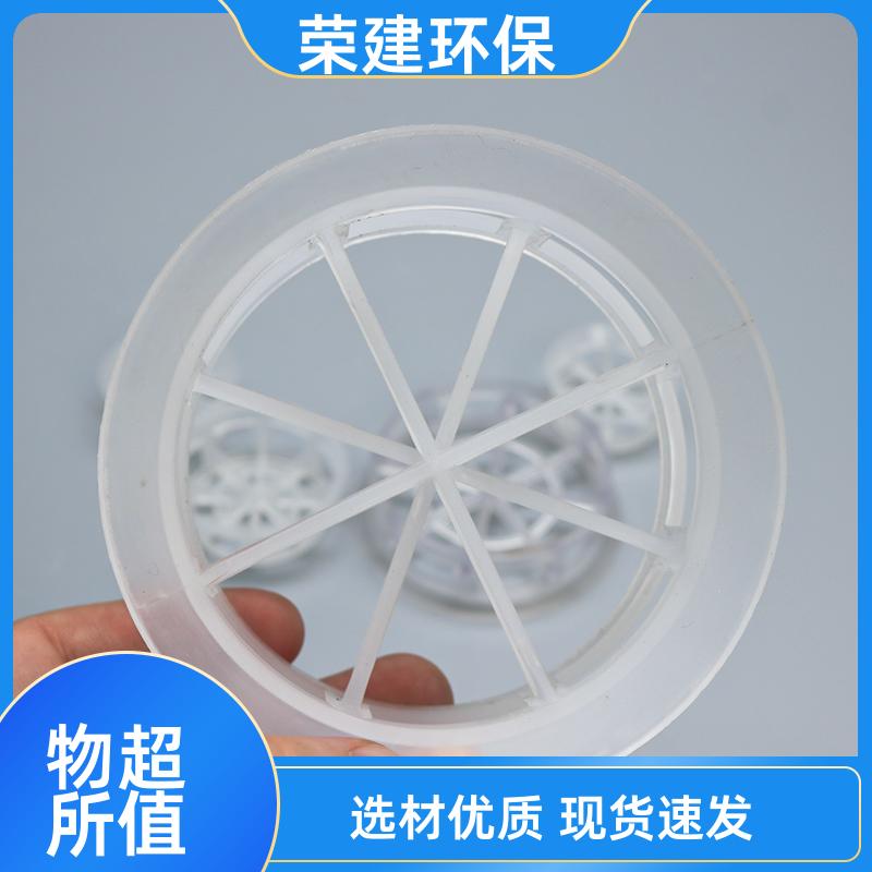 DN38 50 76mm 阶梯环填料 抗污性能好 支持定制 荣建环保