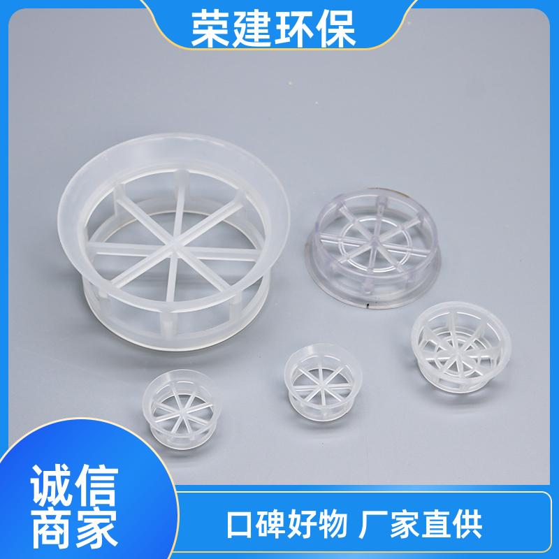荣建供应 DN38 50 76mm PP PVC PVDF CPVC阶梯环 散堆填料 免费拿样