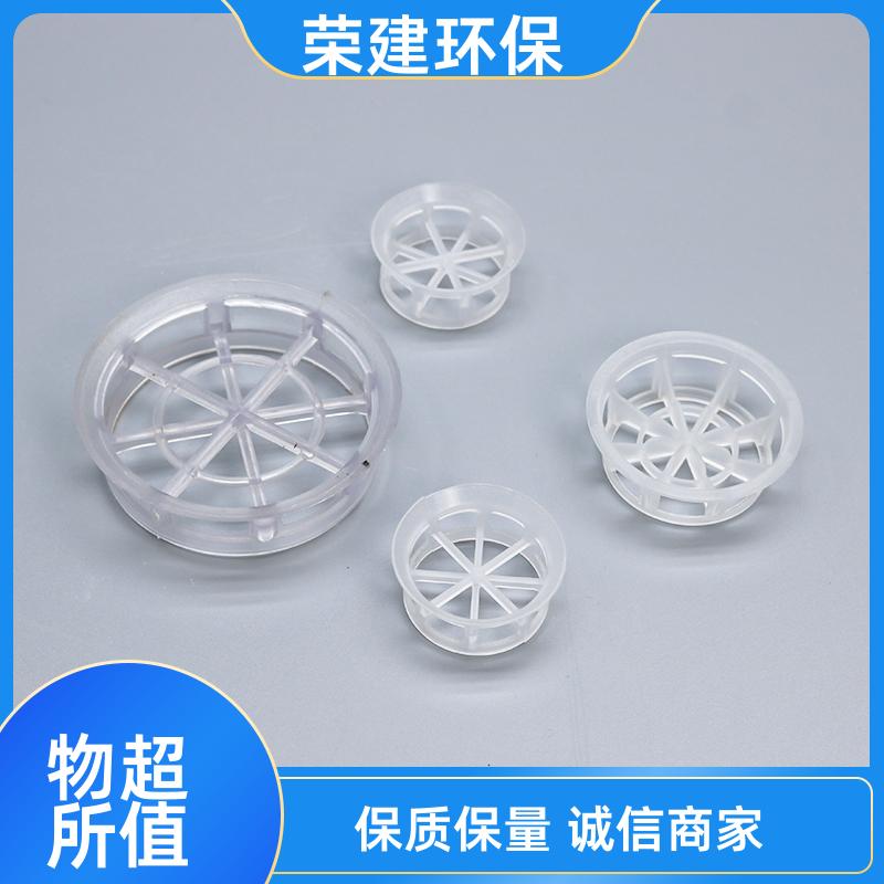 荣建环保 DN16 25 38mm 聚丙烯阶梯环 散堆填料 免费拿样