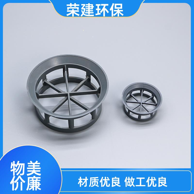 DN38 50 76mm 阶梯环填料 散堆填料 免费拿样 荣建环保