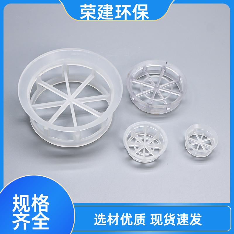 荣建化工 DN16 25 38mm 塑料阶梯环 散堆填料 免费拿样
