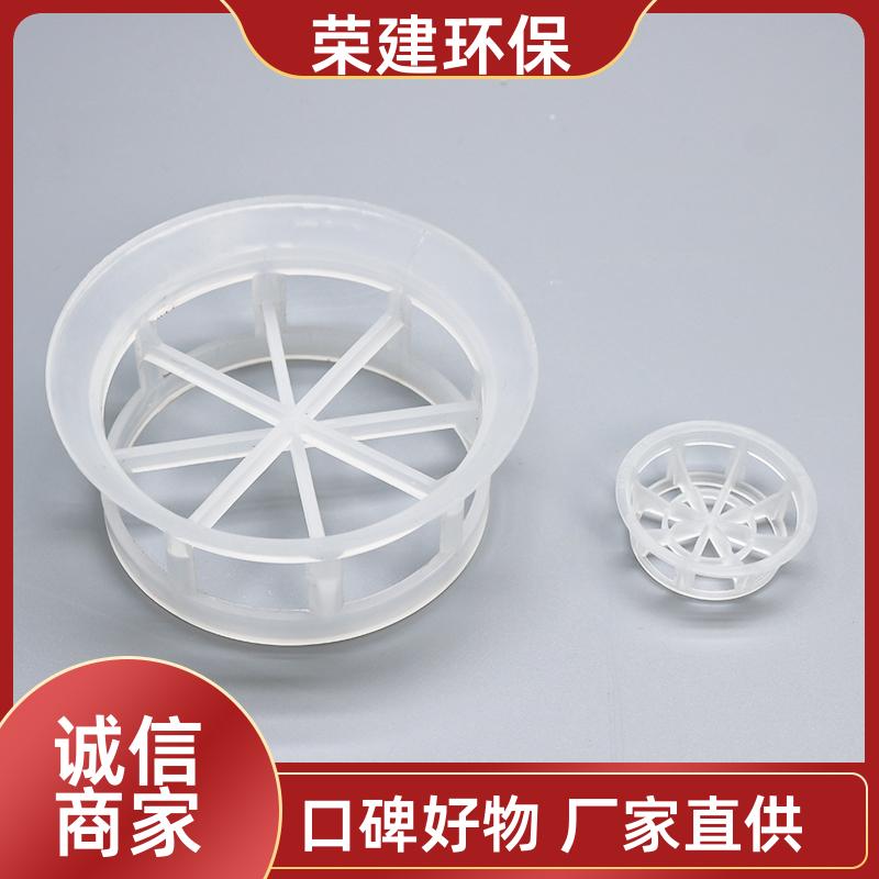 荣建供应 DN16 25 38mm 聚丙烯阶梯环填料 散堆填料 免费拿样