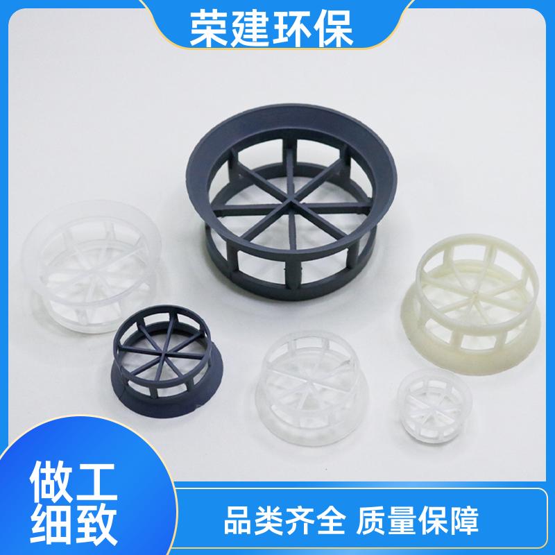 DN38 50 76mm PP PVC PVDF CPVC阶梯环 散堆填料 免费拿样 荣建环保