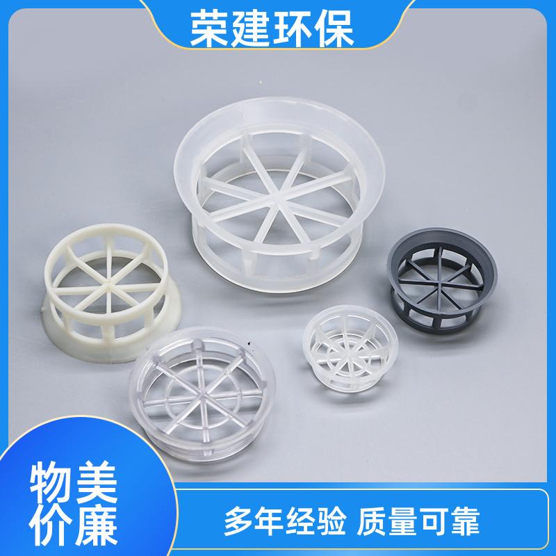 DN16 25 38mm 聚丙烯阶梯环 抗污性能好 免费拿样 荣建化工