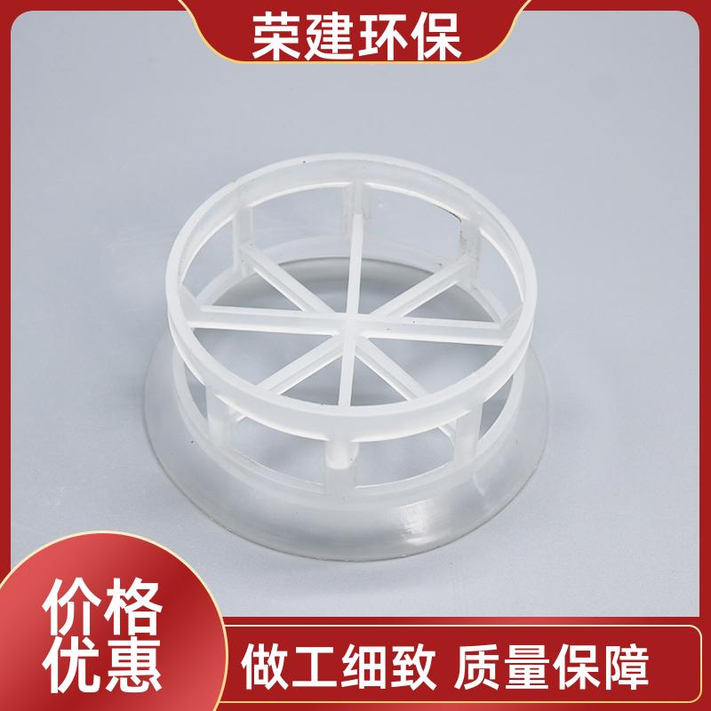 荣建供应 DN38 50 76mm PP PVC PVDF CPVC阶梯环 抗污性能好 支持定制