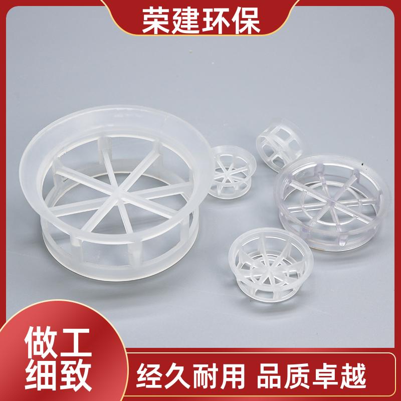 DN38 50 76mm 阶梯环填料 抗污性能好 免费拿样 荣建化工