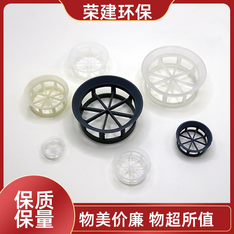 荣建环保 DN38 50 76mm 聚丙烯阶梯环 抗污性能好 免费拿样