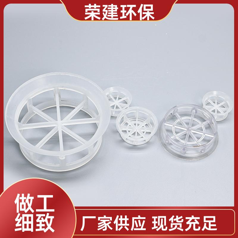 荣建环保 DN38 50 76mm 聚丙烯阶梯环 耐高耐腐抗腐蚀 支持定制