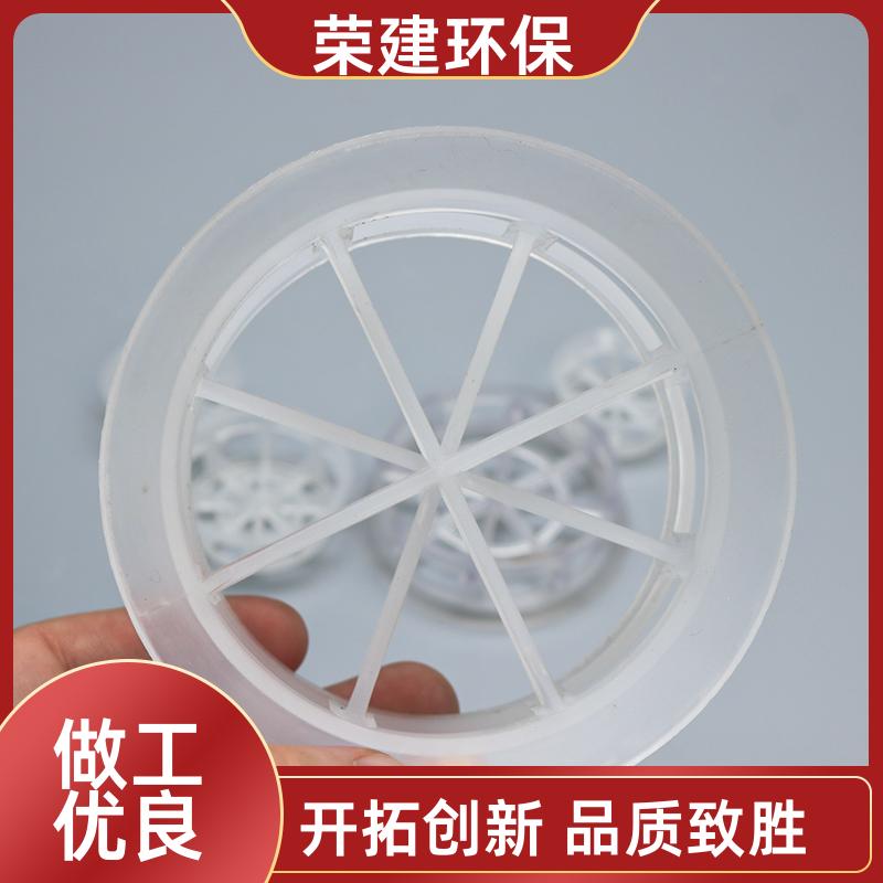 DN38 50 76mm PP PVC PVDF CPVC阶梯环 抗污性能好 免费拿样 荣建环保