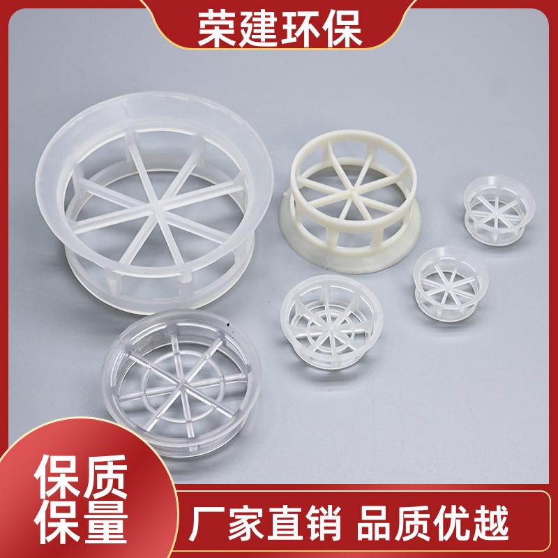 荣建供应 DN38 50 76mm 阶梯环填料 耐高耐腐抗腐蚀 免费拿样