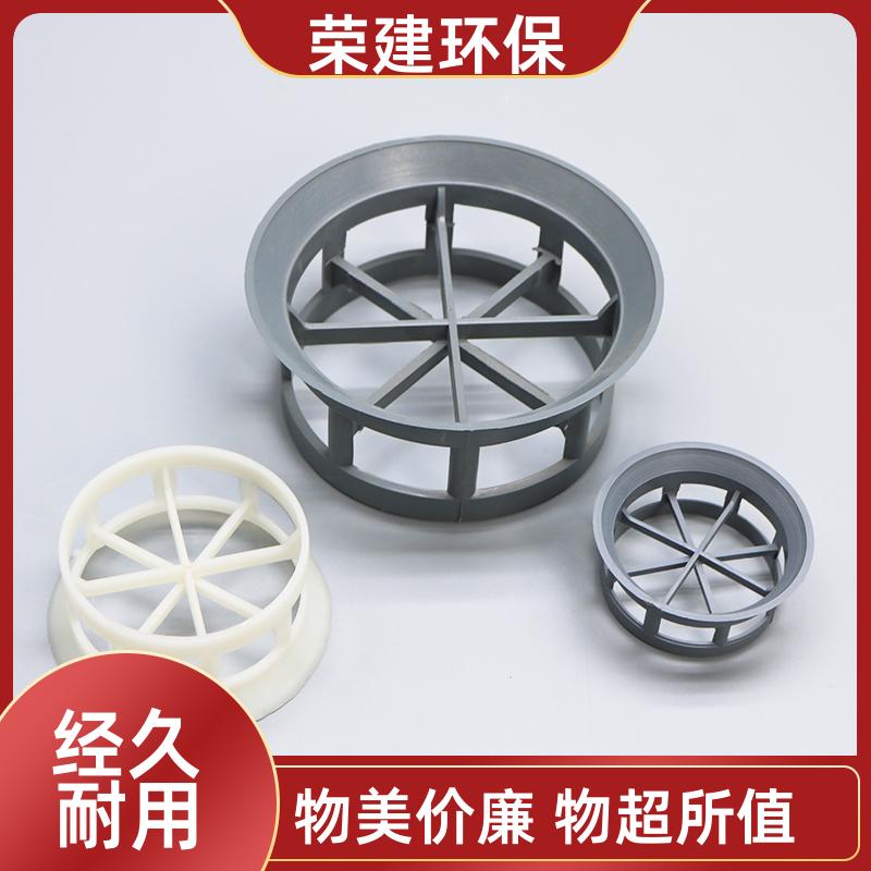 荣建供应 DN16 25 38mm 塑料阶梯环 散堆填料 免费拿样