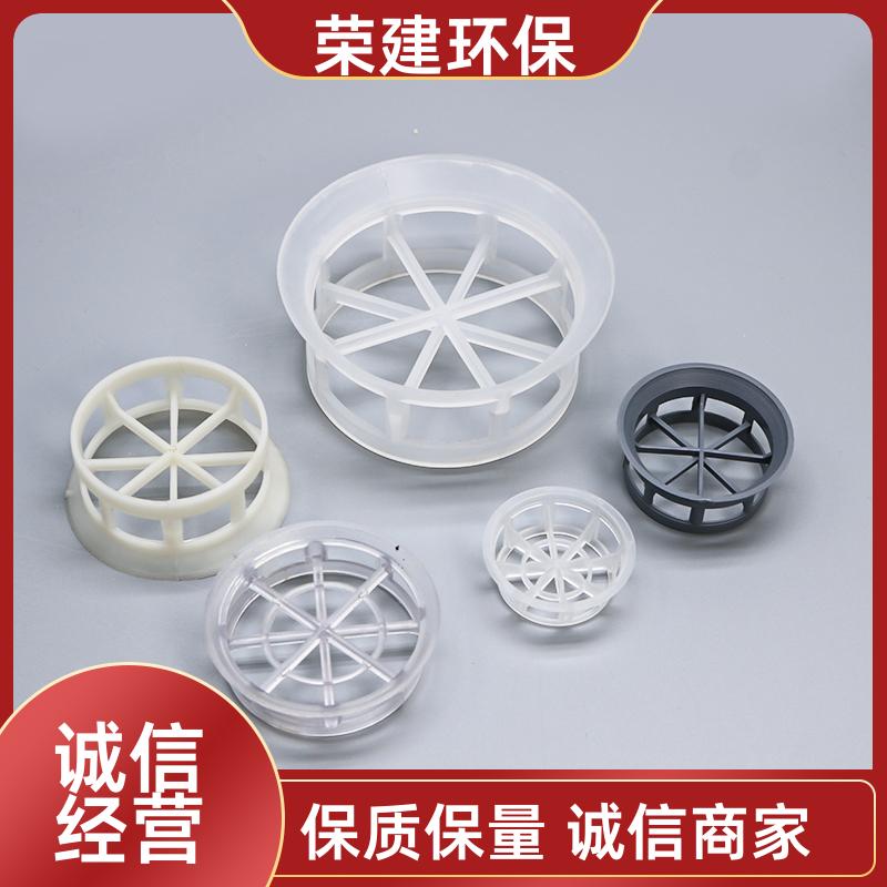 荣建化工 DN38 50 76mm 聚丙烯阶梯环填料 耐高耐腐抗腐蚀 支持定制