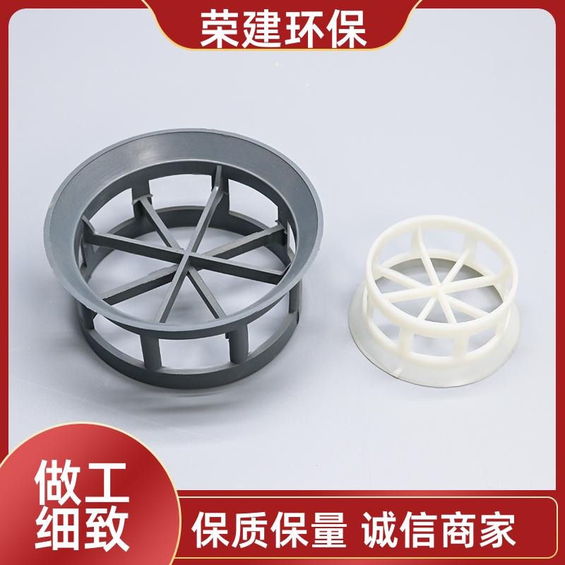 荣建环保 DN38 50 76mm 阶梯环填料 耐高耐腐抗腐蚀 支持定制