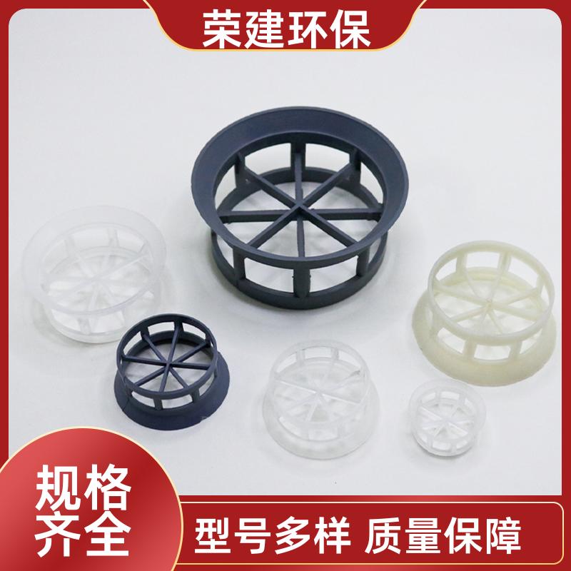 荣建化工 DN38 50 76mm 塑料阶梯环填料 抗污性能好 免费拿样