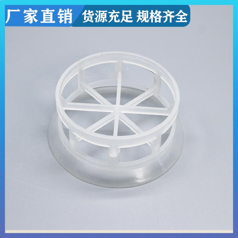 荣建化工 DN16 25 38mm 塑料阶梯环填料 化工塔散堆填充料 支持定制