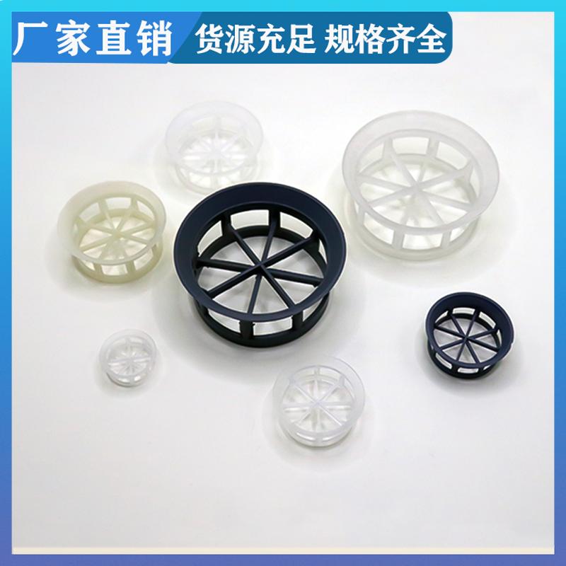 DN16 25 38mm 聚丙烯阶梯环填料 抗污性能好 免费拿样 荣建化工