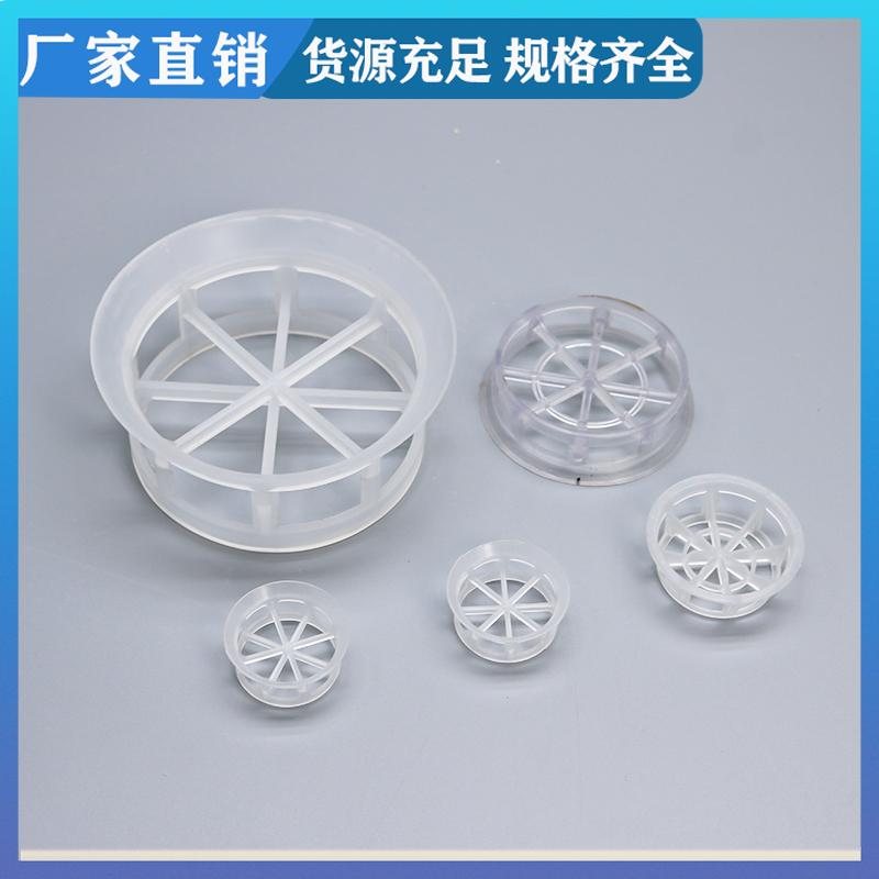 荣建供应 DN16 25 38mm 塑料阶梯环填料 化工塔散堆填充料 免费拿样