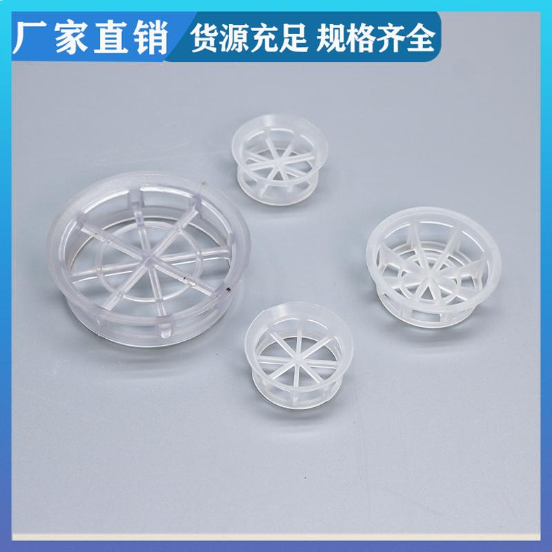 荣建供应 DN38 50 76mm 聚丙烯阶梯环填料 抗污性能好 支持定制