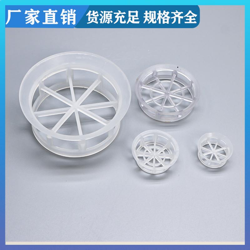 DN38 50 76mm PP PVC PVDF CPVC阶梯环 散堆填料 支持定制 荣建环保