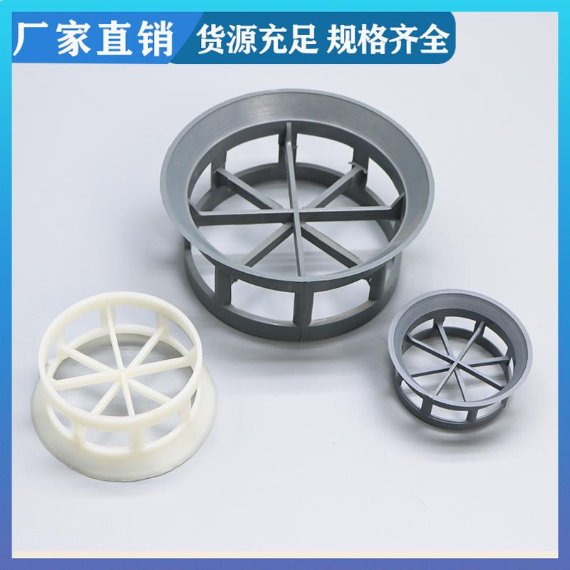 荣建环保 DN38 50 76mm 聚丙烯阶梯环 抗污性能好 支持定制