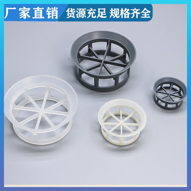 荣建环保 DN38 50 76mm 阶梯环填料 抗污性能好 免费拿样