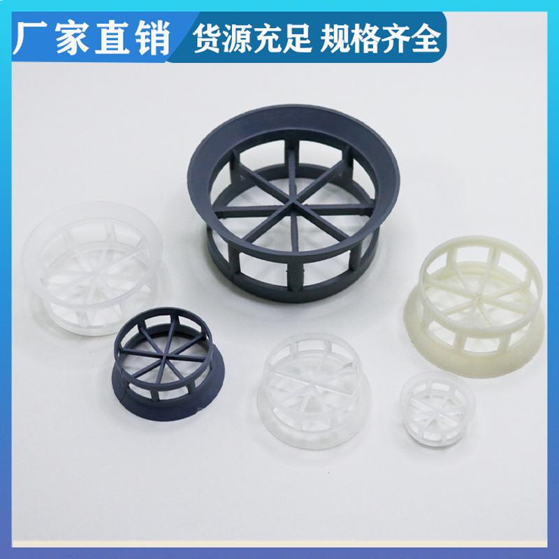 DN16 25 38mm 塑料阶梯环填料 散堆填料 免费拿样 荣建化工