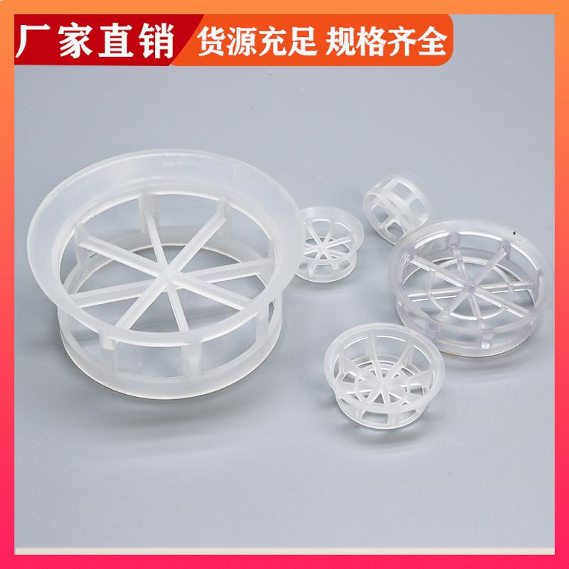 DN38 50 76mm 阶梯环填料 抗污性能好 支持定制 荣建化工