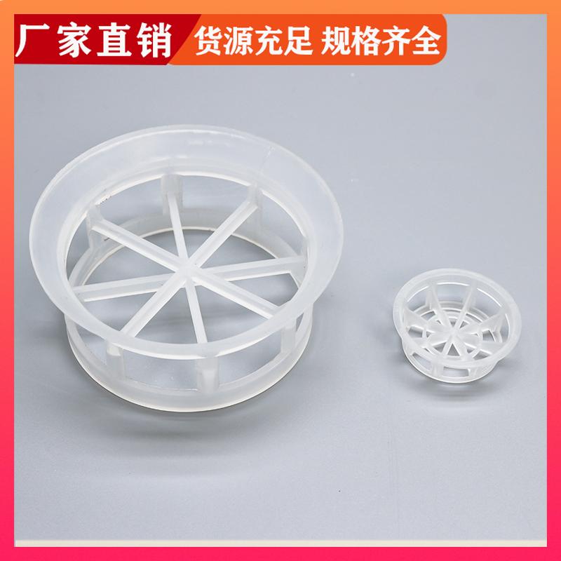 荣建供应 DN16 25 38mm 阶梯环填料 抗污性能好 支持定制
