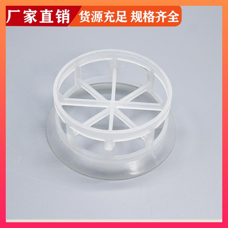 荣建供应 DN16 25 38mm 塑料阶梯环 耐高耐腐抗腐蚀 支持定制