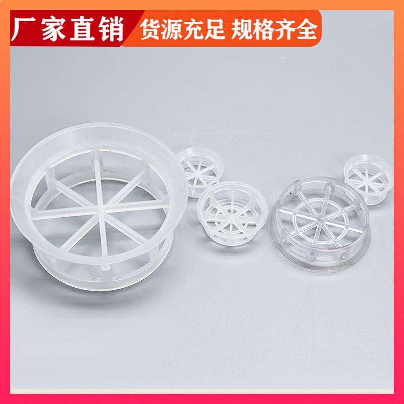 荣建化工 DN16 25 38mm 塑料阶梯环 化工散堆填料 支持定制