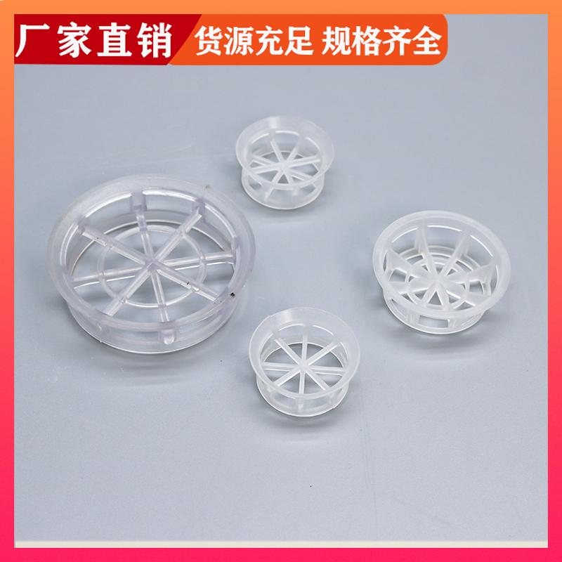 荣建环保 DN16 25 38mm 聚丙烯阶梯环填料 散堆填料 支持定制