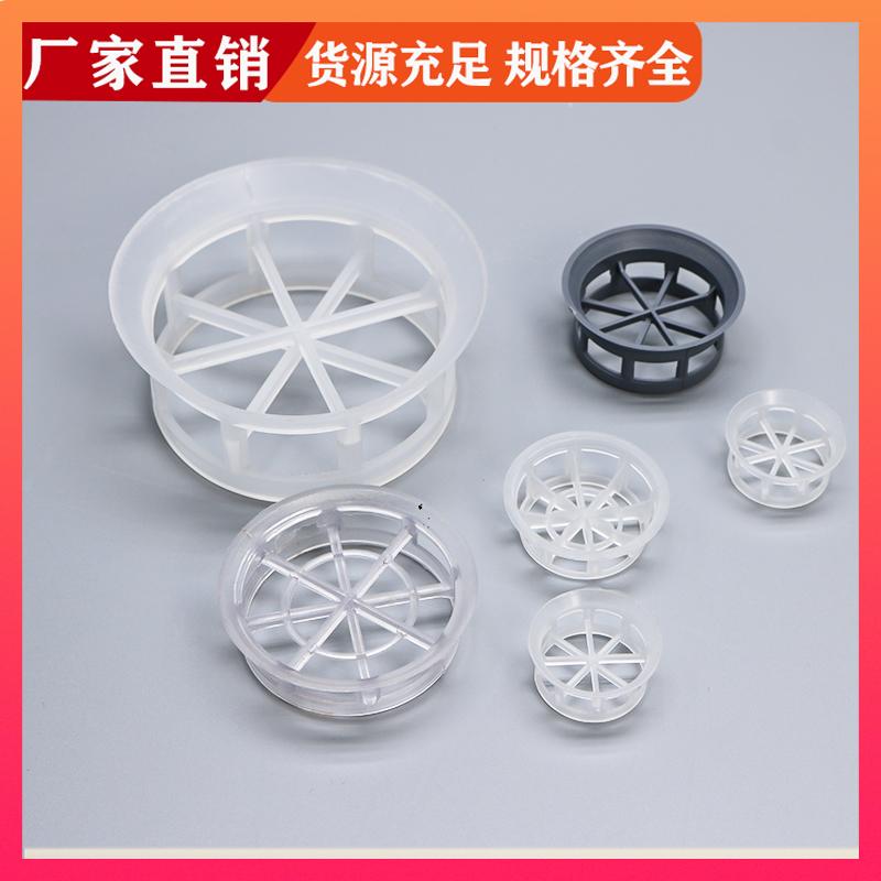 DN38 50 76mm 聚丙烯阶梯环填料 抗污性能好 支持定制 荣建化工
