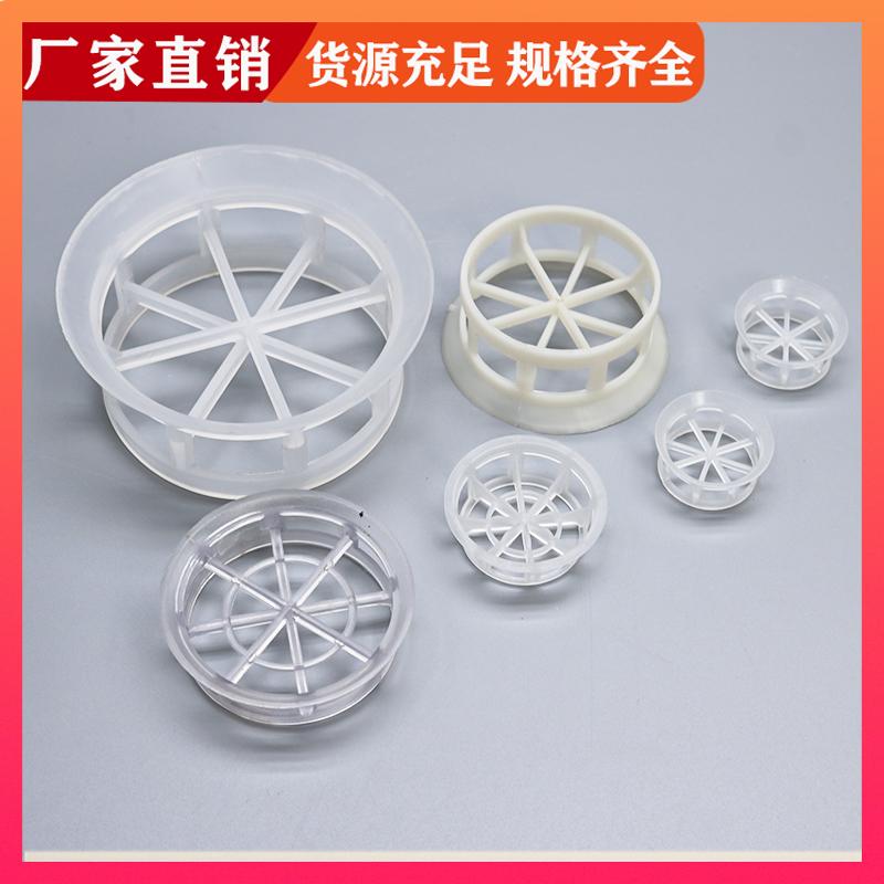 DN38 50 76mm PP PVC PVDF CPVC阶梯环 散堆填料 支持定制 荣建供应