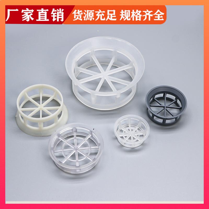 荣建供应 DN16 25 38mm 塑料阶梯环 散堆填料 支持定制