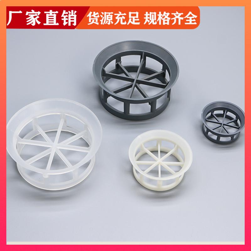 荣建供应 DN16 25 38mm 聚丙烯阶梯环填料 耐高耐腐抗腐蚀 支持定制
