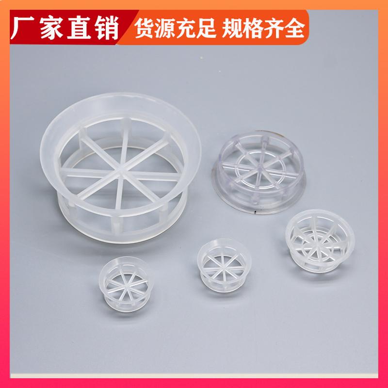 DN38 50 76mm 聚丙烯阶梯环填料 抗污性能好 免费拿样 荣建供应