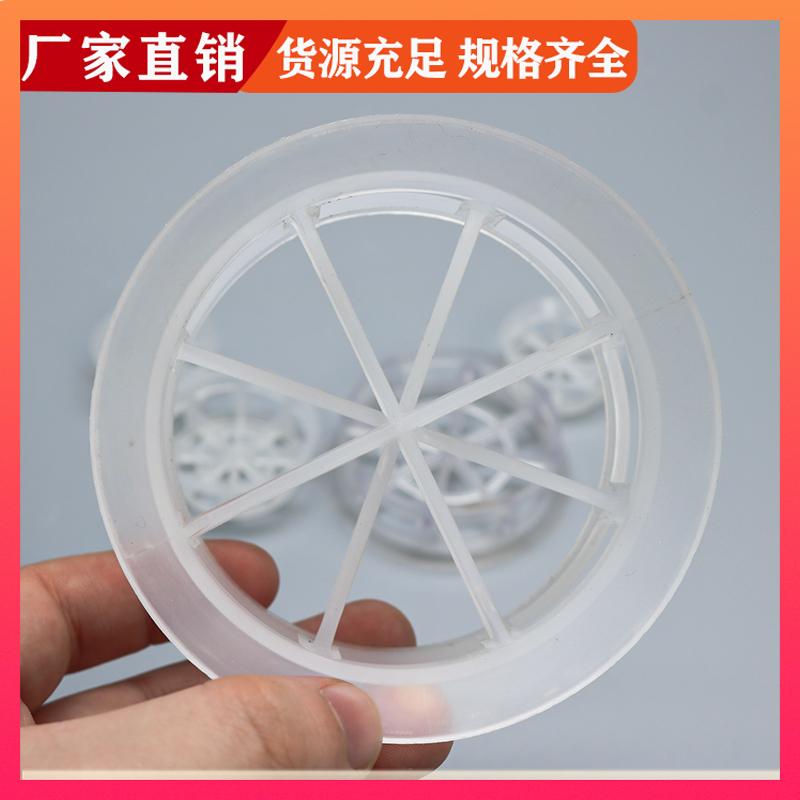 DN16 25 38mm PP PVC PVDF CPVC阶梯环 散堆填料 支持定制 荣建化工