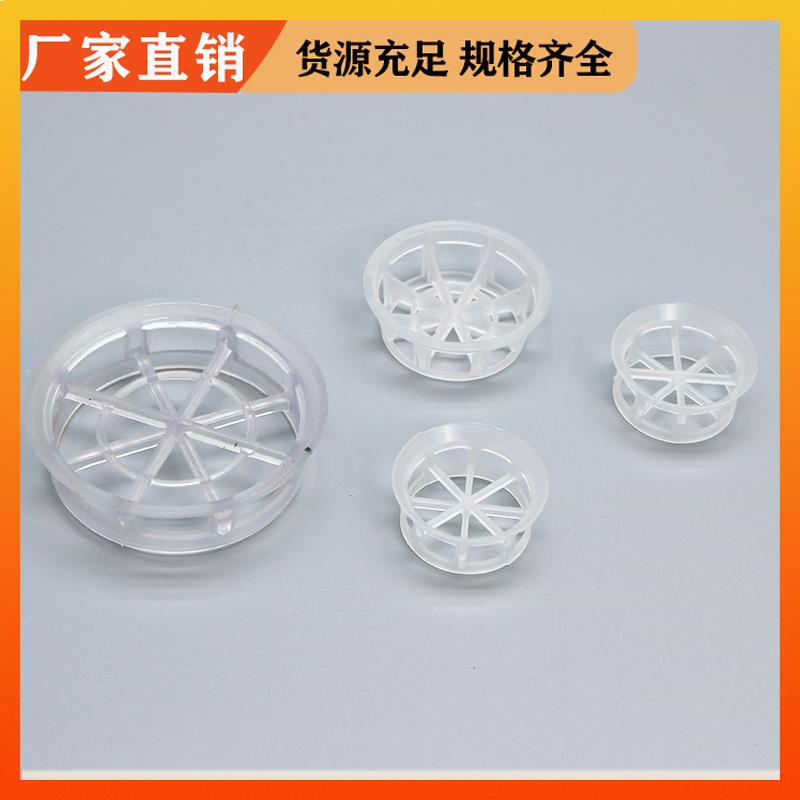 荣建化工 DN38 50 76mm 塑料阶梯环 耐高耐腐抗腐蚀 支持定制