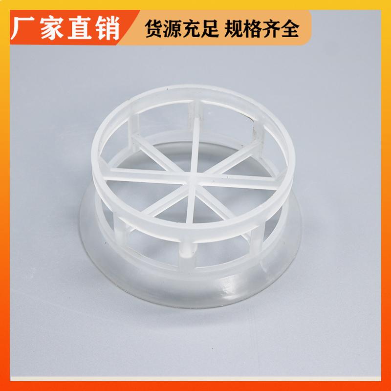 荣建供应 DN38 50 76mm 聚丙烯阶梯环填料 抗污性能好 免费拿样