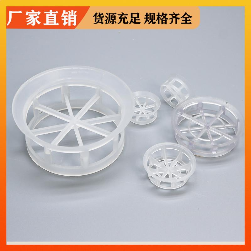 DN38 50 76mm 阶梯环填料 耐高耐腐抗腐蚀 免费拿样 荣建化工