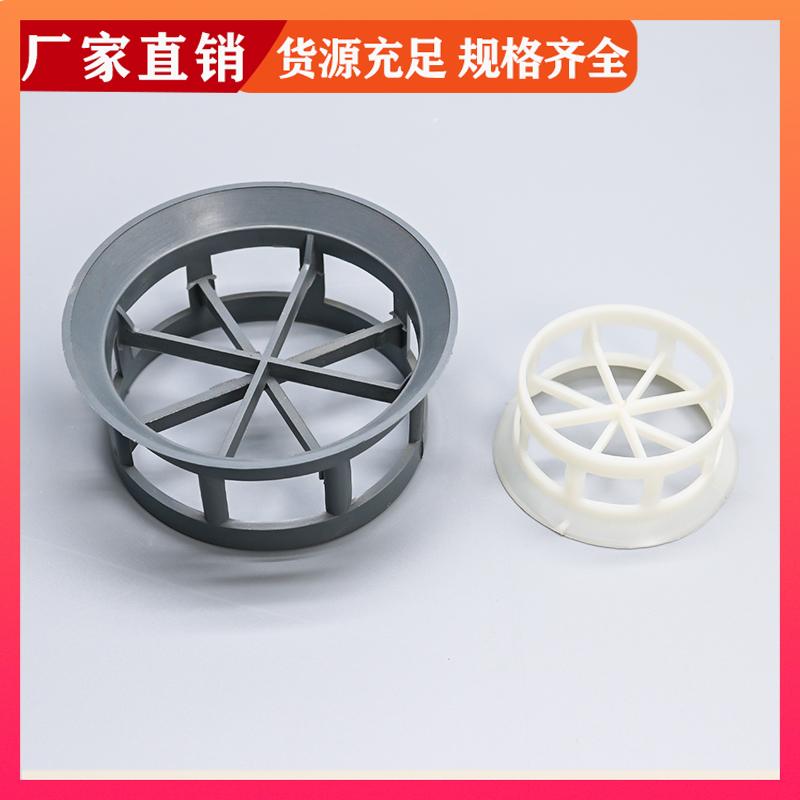 荣建化工 DN38 50 76mm 塑料阶梯环 抗污性能好 免费拿样