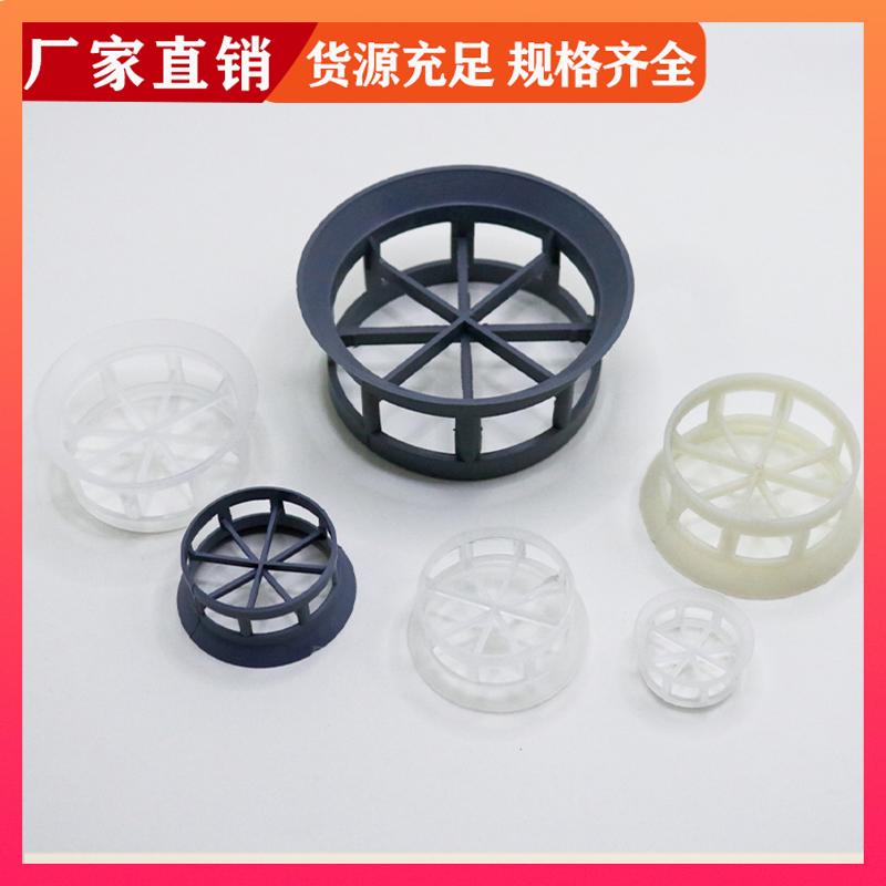 DN16 25 38mm 聚丙烯阶梯环 抗污性能好 支持定制 荣建化工