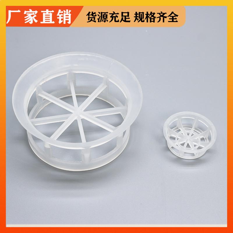DN16 25 38mm 塑料阶梯环 耐高耐腐抗腐蚀 免费拿样 荣建供应