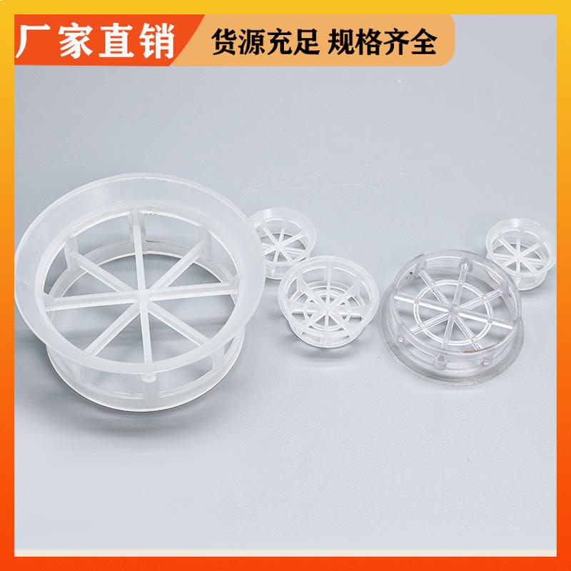 荣建环保 DN16 25 38mm 塑料阶梯环填料 抗污性能好 免费拿样